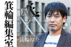 一般社団法人ホリエモン祭実行委員会のプレスリリース画像3