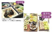 飛騨市のプレスリリース画像2