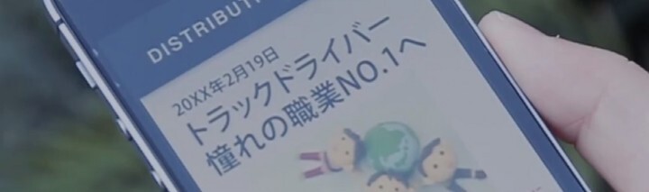 一般社団法人D.N.Aのプレスリリース画像10