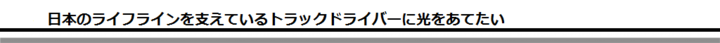 一般社団法人D.N.Aのプレスリリース画像7