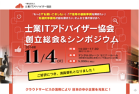 ChatWork株式会社のプレスリリース画像2