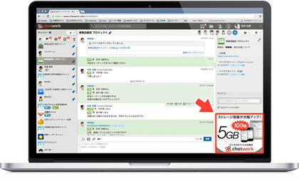 ChatWork株式会社のプレスリリース画像2