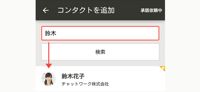 ChatWork株式会社のプレスリリース画像3