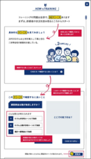 一般財団法人住まいづくりナビセンターのプレスリリース画像3