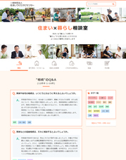 一般財団法人住まいづくりナビセンターのプレスリリース画像1