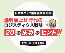 株式会社オンザリンクスのプレスリリース10