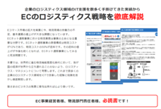 株式会社オンザリンクスのプレスリリース画像2