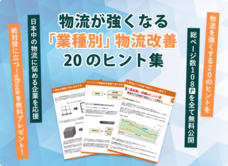 株式会社オンザリンクスのプレスリリース8