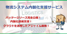 株式会社オンザリンクスのプレスリリース5