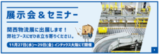 株式会社オンザリンクスのプレスリリース4