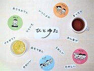 Tea craft worksのプレスリリース