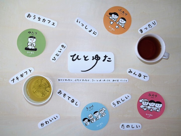 Tea craft worksのプレスリリース画像3