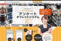 株式会社うるるのプレスリリース画像2