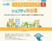 株式会社うるるのプレスリリース画像2