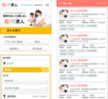 株式会社うるるのプレスリリース画像7