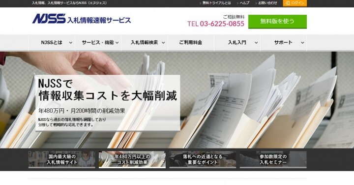 株式会社うるるのプレスリリース画像2