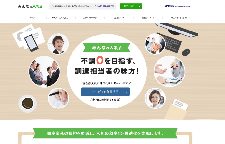 株式会社うるるのプレスリリース画像1