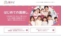 株式会社うるるのプレスリリース画像5