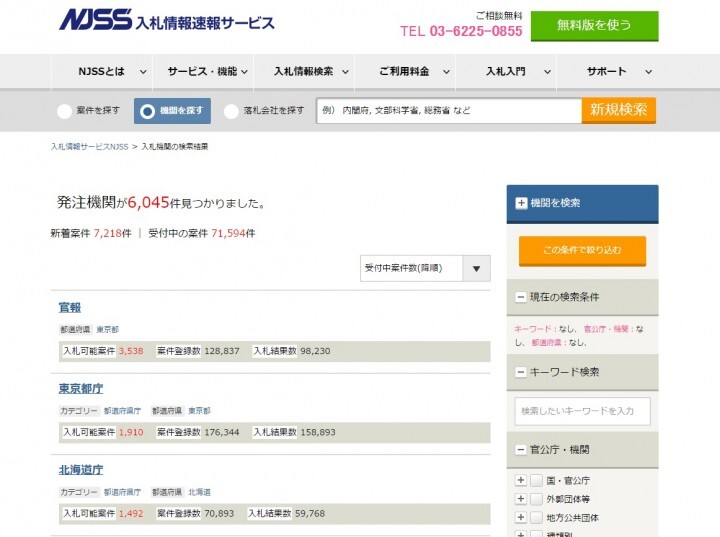 株式会社うるるのプレスリリース画像2