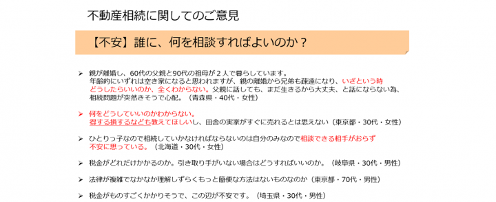 株式会社うるるのプレスリリース画像5