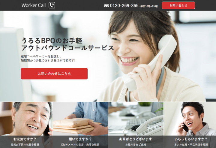 株式会社うるるのプレスリリース画像2