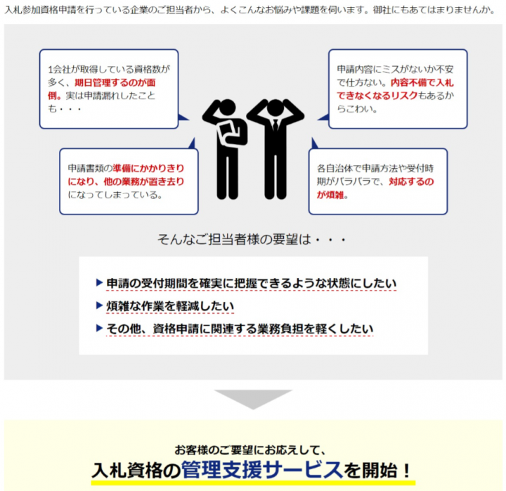 株式会社うるるのプレスリリース画像5