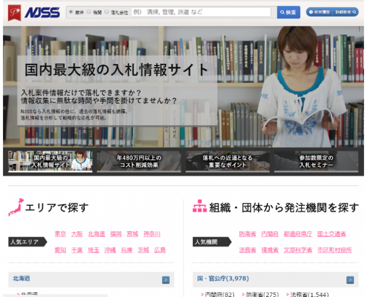 株式会社うるるのプレスリリース画像4