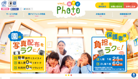 株式会社うるるのプレスリリース画像1