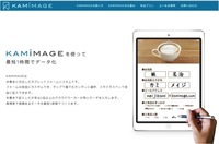 株式会社うるるのプレスリリース画像1