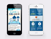 株式会社うるるのプレスリリース画像4