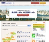 株式会社うるるのプレスリリース画像1