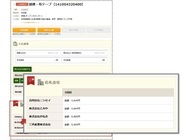 株式会社うるるのプレスリリース画像3