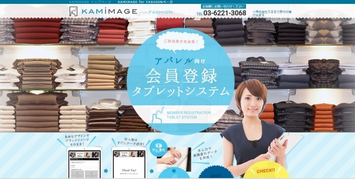 株式会社うるるのプレスリリース画像2