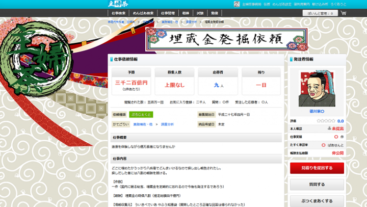 株式会社うるるのプレスリリース画像1