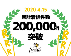 株式会社うるるのプレスリリース画像1