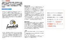 株式会社うるるのプレスリリース画像3