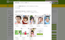 株式会社うるるのプレスリリース画像3