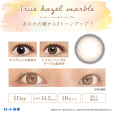 ロート製薬株式会社 のプレスリリース画像6