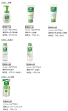 ロート製薬株式会社 のプレスリリース画像8