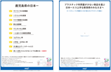 ロート製薬株式会社 のプレスリリース画像16