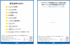 ロート製薬株式会社 のプレスリリース画像8