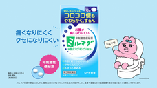 ロート製薬株式会社 のプレスリリース画像19