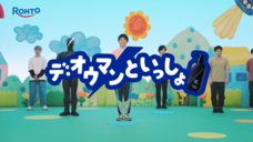 ロート製薬株式会社 のプレスリリース画像13