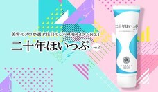 株式会社北の達人コーポレーションのプレスリリース画像1