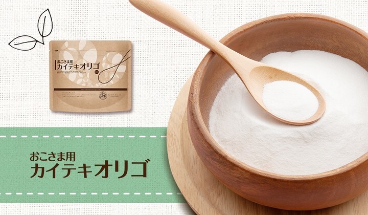 日本一売れているオリゴ糖食品 カイテキオリゴ がシリーズ展開 おこさま用カイテキオリゴ 新発売 株式会社北の達人コーポレーションのプレスリリース