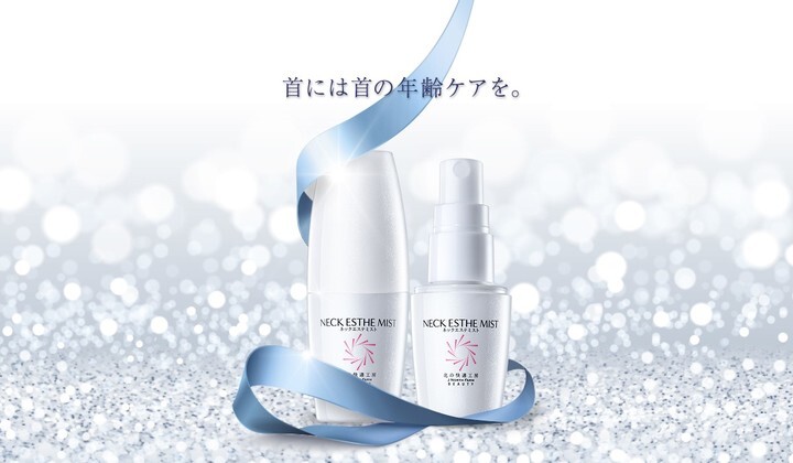 サッと吹きかけるだけの首元エイジングケア ネックエステミスト ユーザーが選ぶ首ケア化粧品5部門でno 1 株式会社北の達人コーポレーションのプレスリリース