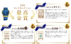 株式会社北の達人コーポレーションのプレスリリース画像2