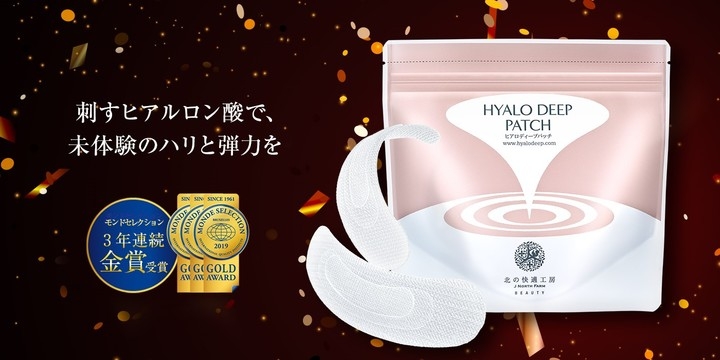 新発想 刺すヒアルロン酸 化粧品が人気爆発 注文殺到で予約待ち人数3万人超え 株式会社北の達人コーポレーションのプレスリリース 新発想 刺すヒアルロン酸 化粧品が人気爆発 注文殺到で予約待ち人数3万人超え 株式会社北の達人コーポレーションのプレスリリース