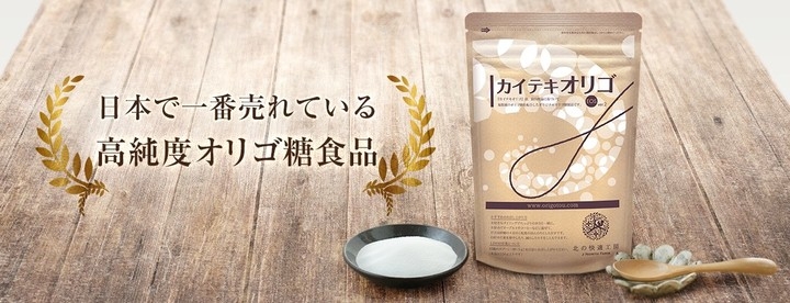 日本初 カイテキオリゴ 5種類もの便通改善成分を含んだ機能性表示食品として届出受理のお知らせ 株式会社北の達人コーポレーションのプレスリリース 日本初 カイテキオリゴ 5種類もの便通改善成分を含んだ機能性表示食品として届出受理のお知らせ 株式会社北の達人コーポレーションのプレスリリース