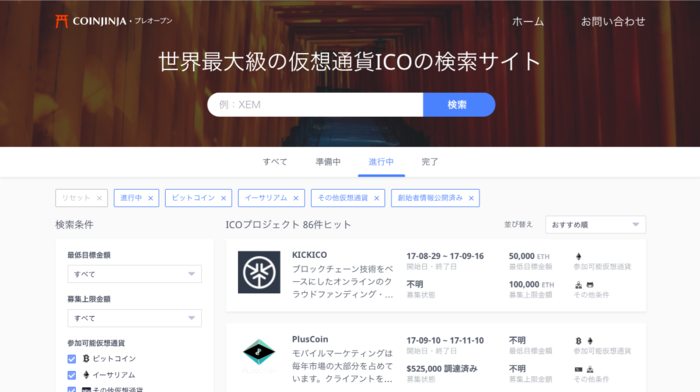株式会社COINJINJAのプレスリリース画像3